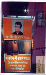 jwala dev.jpg